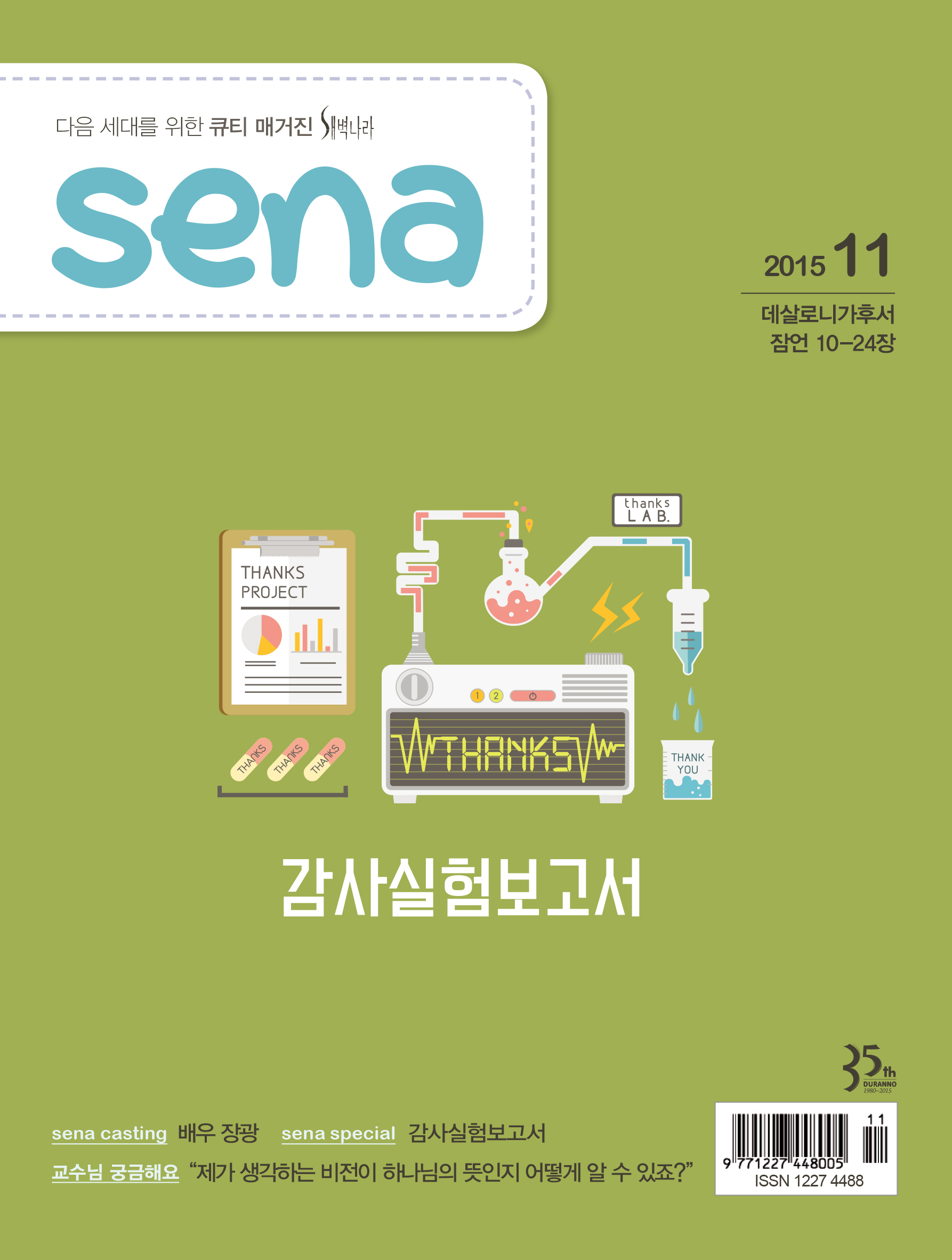 201511 cover